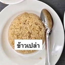 ร้านข้าวมันไก่ มาเฟีย -