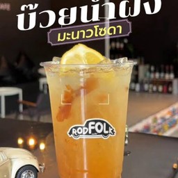 บ๊วยน้ำผึ้งโซดา