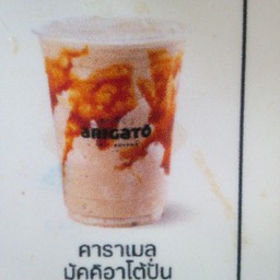 คาราเมลมัคคิอาโต้ปั่น