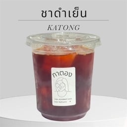 KATONG-กาตอง