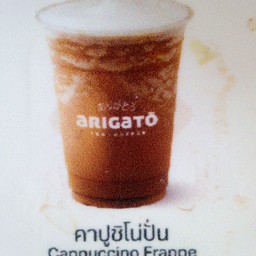 คาปูชิโน่ปั่น