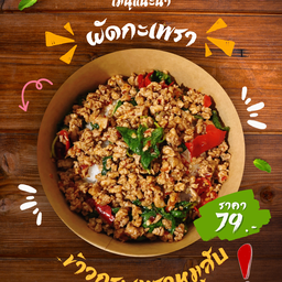 ครัวช้อนเงิน