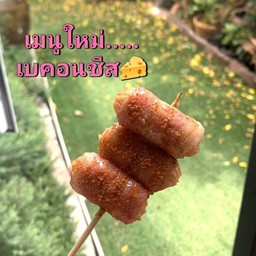 เบคอนชีส