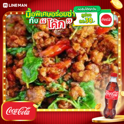 [อร่อยซ่ากับโค้ก] ข้าวกะเพราหมูสับ+โค้กขวด