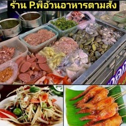ร้าน P. พี่อ้วนตามสั่ง(บางแค1) บางแค