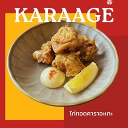 ไก่ทอดคาราเกะ