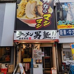 Remen Otokojuku