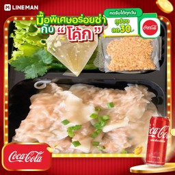 [อร่อยซ่ากับโค้ก] กุ้งห่อเกี๊ยว2ชุด+โค้กกระป๋อง