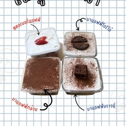 บานอฟฟี่