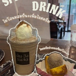 เซทสุดคุ้มB
