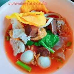 เย็นตาโฟ