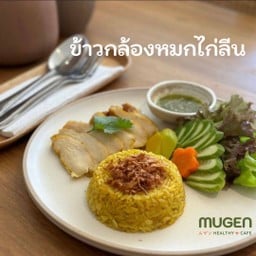 ข้าวกล้องหมกไก่ลีน