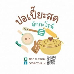 ข้าวกล่องหอพัก Romyenniwet