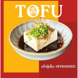 เต้าหู้เย็น Hiyayakko