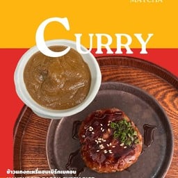 ข้าวแกงกะหรี่แฮมเบิร์กเบคอน homemade