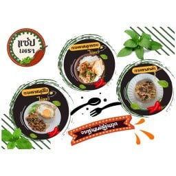 แซ่ปเพรา (Zapp-Prao)