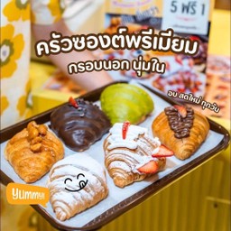 Set 5 ฟรี 1 สุดคุ้ม
