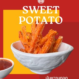 มันหวานทอด