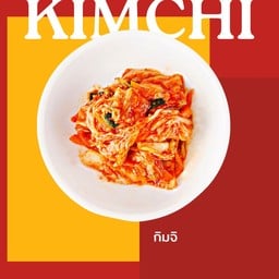 กิมจิ