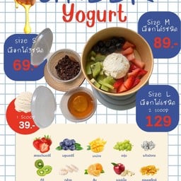 กรีกโยเกิร์ตไม่มีผลไม้