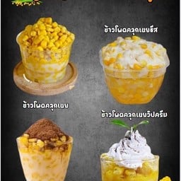 Lucky cheese corn