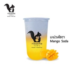 มะม่วงโซดา