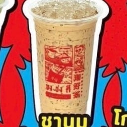 จง  ชง ดี เคหะกาฬสินธุ