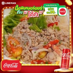 [อร่อยซ่ากับโค้ก] ยำวุ้นเส้น หมูสับ + โค้ก ออริจินัล (กระป๋อง)