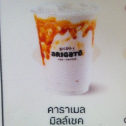 คาราเมลมิลล์เชค