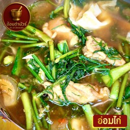 อ่อมไก่