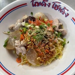 ก๋วยเตี๋ยวหมูต้มยำแห้ง