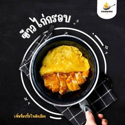 COOKING FOOD