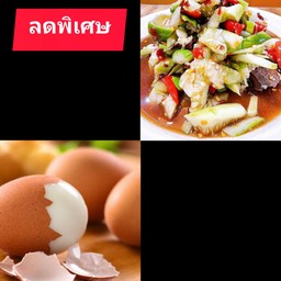 ตำแตง+ไข่ต้ม2ฟอง(ลด12บาท)