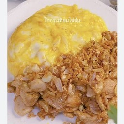 ข้าวไข่ข้นราดไก่กระเทียม