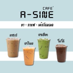 A-SINE Cafe 🍰 ชา กาแฟ เค้กโฮมเมด