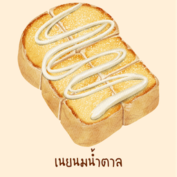 เนยนมน้ำตาล