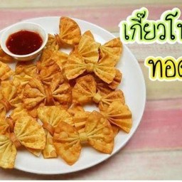 เกี๊ยวโบ