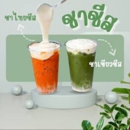 ชาชีส ฅนรักชา