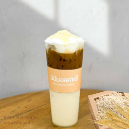 กาแฟไวท์มอล (White Malt Coffee)