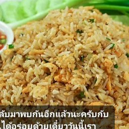 ข้าวผัดไข่