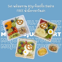 Set 60g + ผลไม้5อย่าง