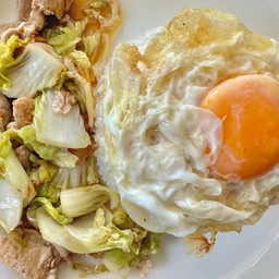 ผักกาดขาวผัดน้ำปลา ราดข้าว + ไข่ดาว