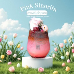 กาแฟลิ้นจี่กุหลาบ