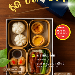 ชุด ข้าวขาไก่เต้าซี่ BOX SET พรีเมี่ยม