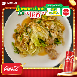 [อร่อยซ่ากับโค้ก] สุกี้แห้งหมู + โค้ก ออริจินัล (กระป๋อง)