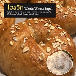 เบเกิล โฮสวีท