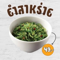 ยำสาหร่าย