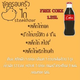 ครอบครัวไก่