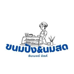 ซัมเมอร์มิลค์