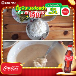 [อร่อยซ่ากับโค้ก] ขนมจีนน้ำยาปู + โค้ก ออริจินัล (ขวด)